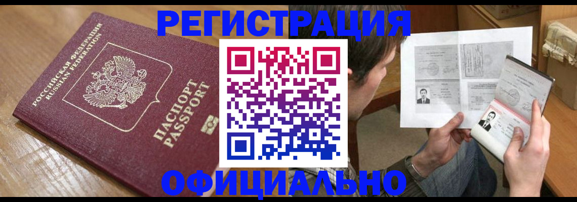 прописка паспорт в Николаевске-на-Амуре