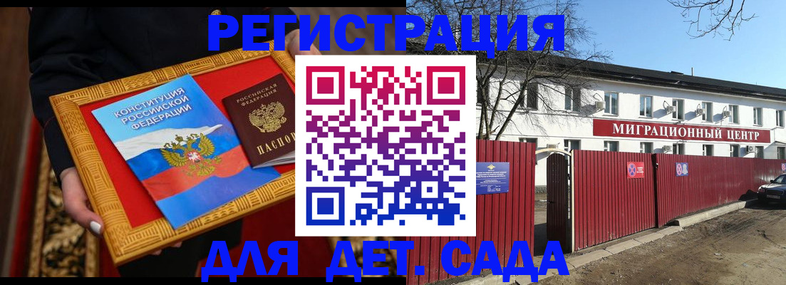 прописка поиск в Николаевске-на-Амуре