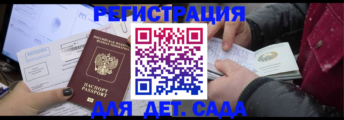 временная регистрация купить в Николаевске-на-Амуре