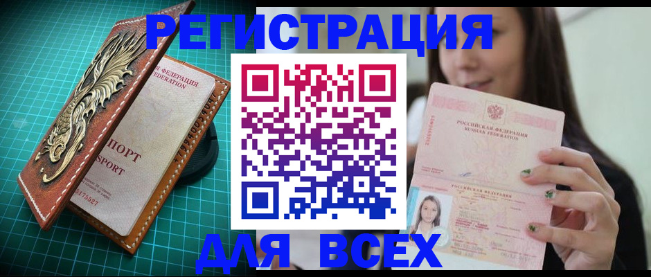 регистрация для школы в Николаевске-на-Амуре