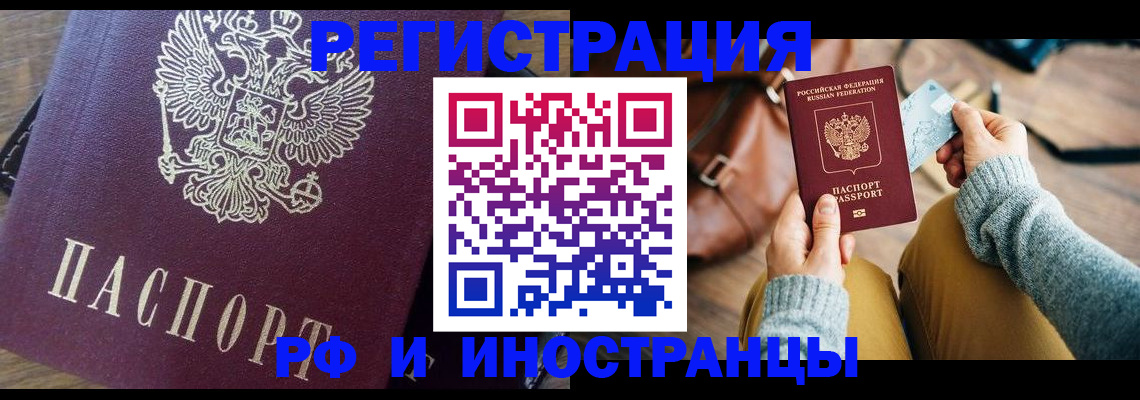 купить прописку в Николаевске-на-Амуре