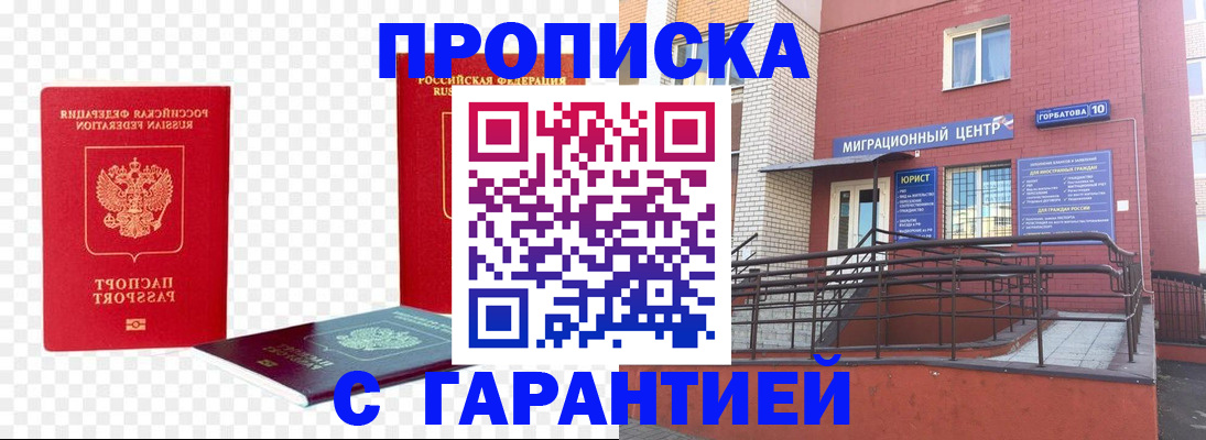 где прописаться в Николаевске-на-Амуре